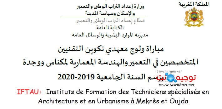 Préselecttion Concours IFTAU  Meknès Oujda 2019-2020