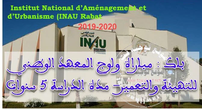 Bac Concours institut Urbanisme INAU Rabat 2019-2020