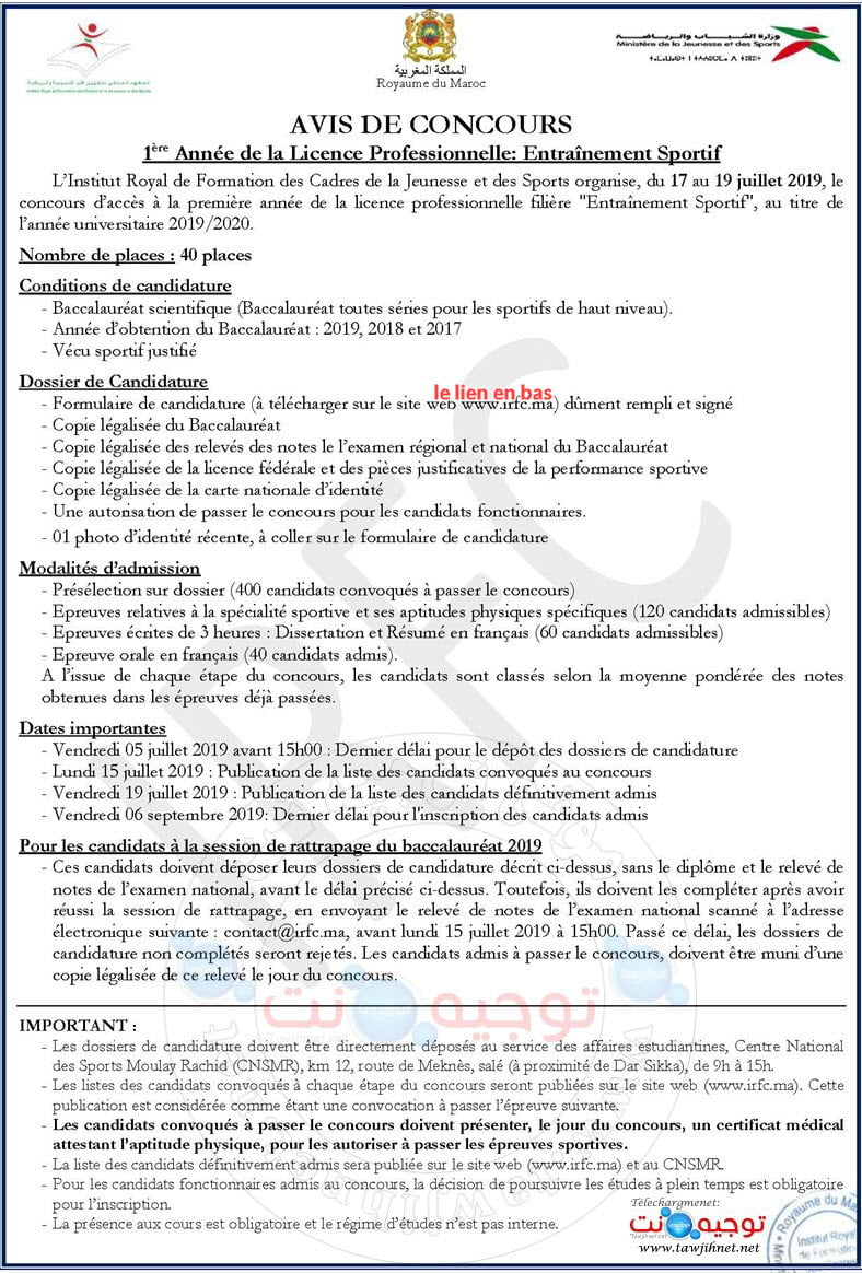 irfc rabat 1ère Année de la Licence Professionnelle: Entraînement Sportif