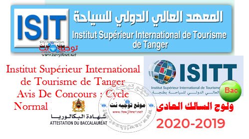 Bac Concours ISITT isit Tanger Cycle Normal Tourisme 2019-2020 المعهد الدولي للسياحة طنجة