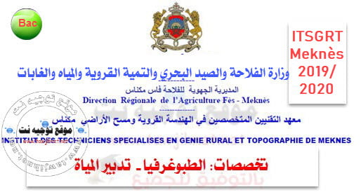 Résultats concours ITSGRT Meknès Génie Rural et Topographie 2019