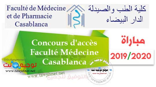 Présélection Concours Médecine Casa 2019 - 2020 نتائج الانتقاء كلية الطب الدار البيضاء