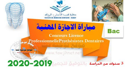 Prothésistes Dentaires