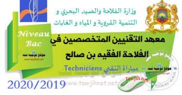 techniciens agriculture fquih ben salah