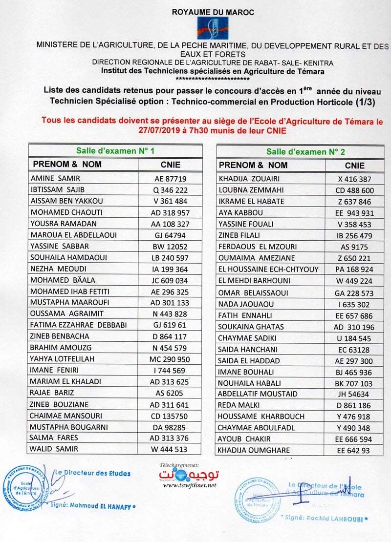Préselection concours TS Institut Techniciens spécialisés en Agriculture Témara 2019