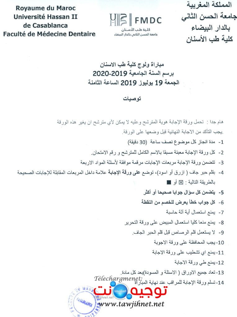 consignes dentaire casa 2019