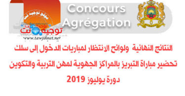 cropped agregation informatique economie gestion français traduction 2019