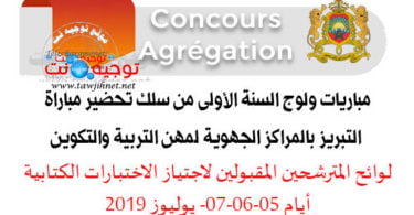 cropped preparation agregation Informatique Economie Gestion Français Traduction 2019