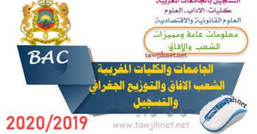 cropped university universite Maroc 2017