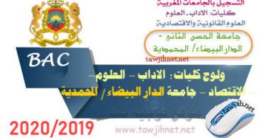 cropped university universite hassan2 casablanca mohammedia