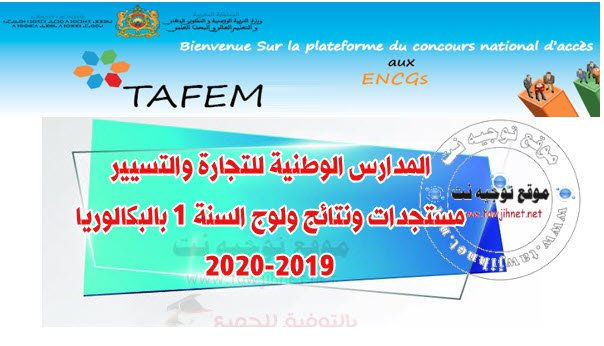 Préselection Concours ENCG TAFEM 2019 2020