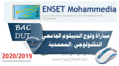 Bac DUT ENSET Mohammedia 2019-2020