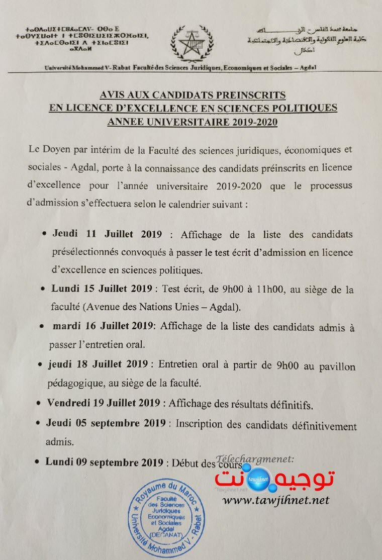 licence excellence sciences politiques fsjes agdal