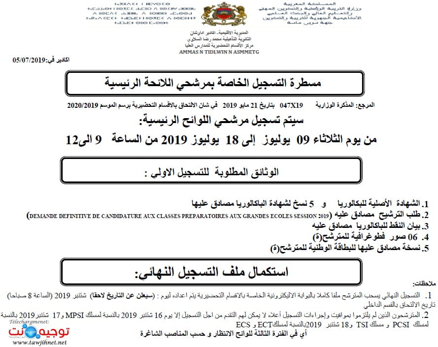 pieces cpge reda slaoui agadir 2019