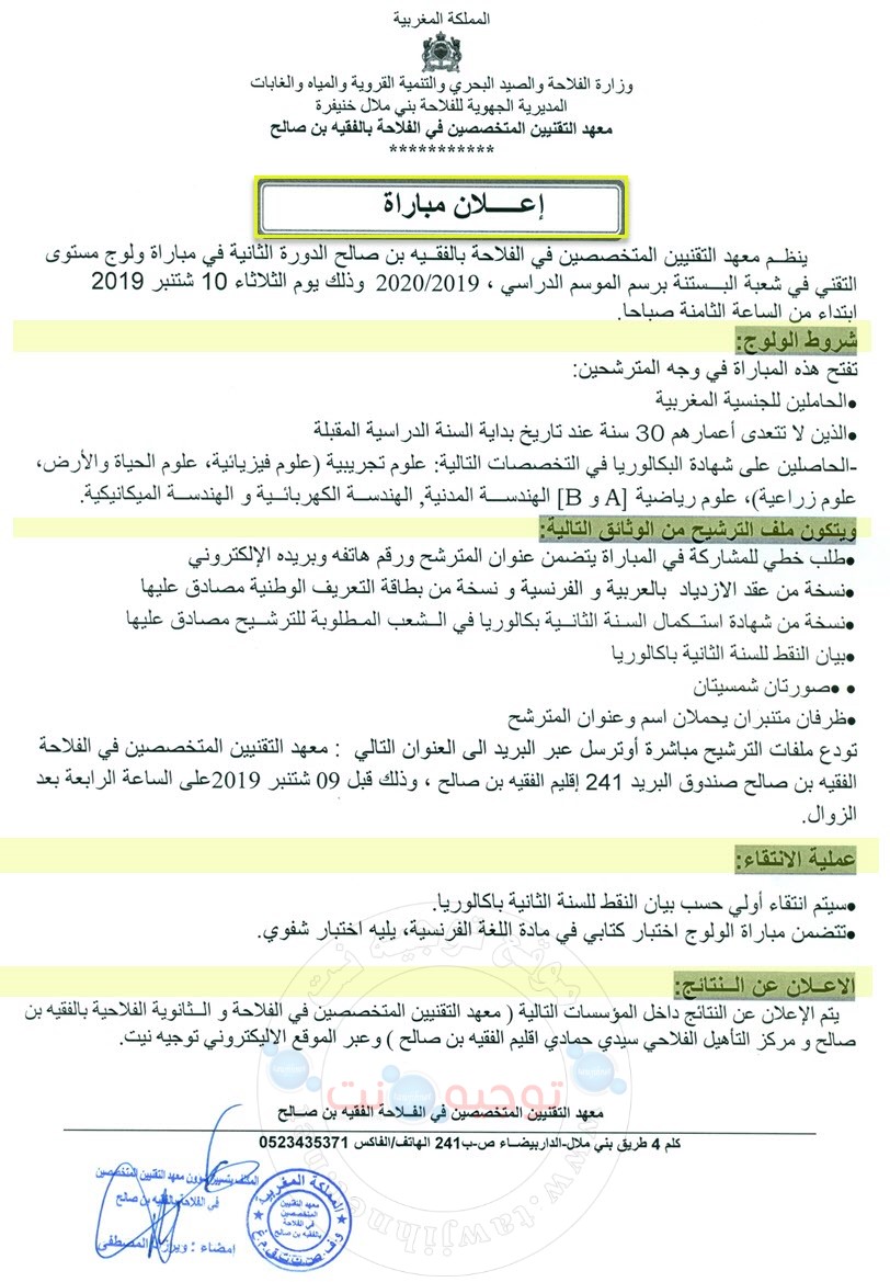 tawjihnet fquih ben saleh septembre 2019