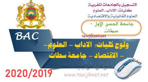 كلية العلوم القانونية والاقتصادية والاجتماعية FSJES -Settat
2- كليات متعددة التخصصات بخريبكة Fp - Polydisciplinaire khouribga