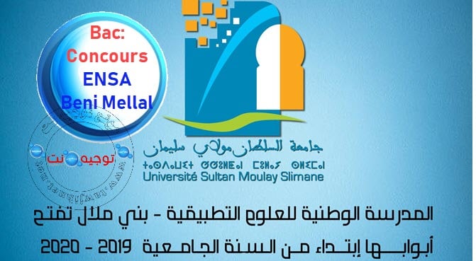 Préselection ENSA Beni Mellal 2019-2020