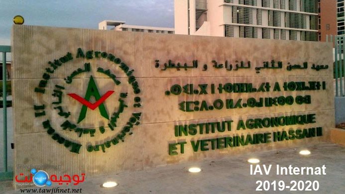 Inscription Internat IAV 2019-2020 | tawjihnet