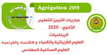 concours agregation maths fr eco tr 2020