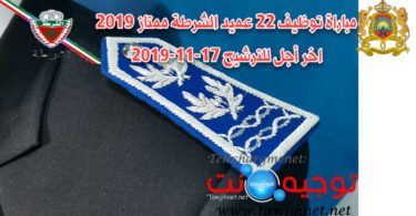 concours recrutement 22 Commissaire de police principal 2019