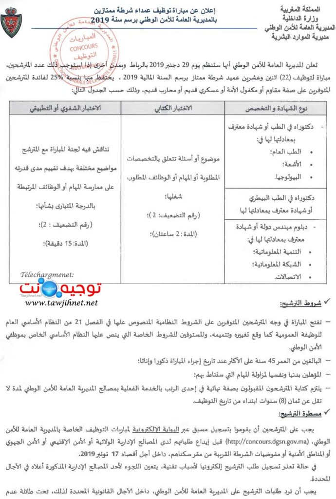 concours recrutement 22 Commissaires police principal Maroc 2019
