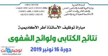 oral aref concours 2019 2020