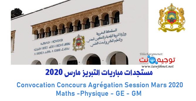  Convocation Concours Agrégation Session Mars 2020