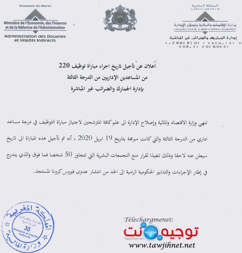 douane rapport concours 2020