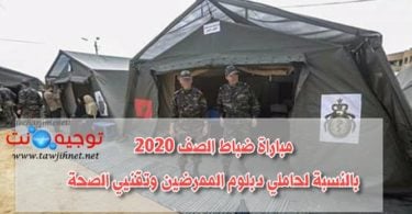 infirmier mimilaire 2020