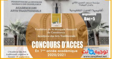 Concours AAT Casa Filières techniques 2020-2021