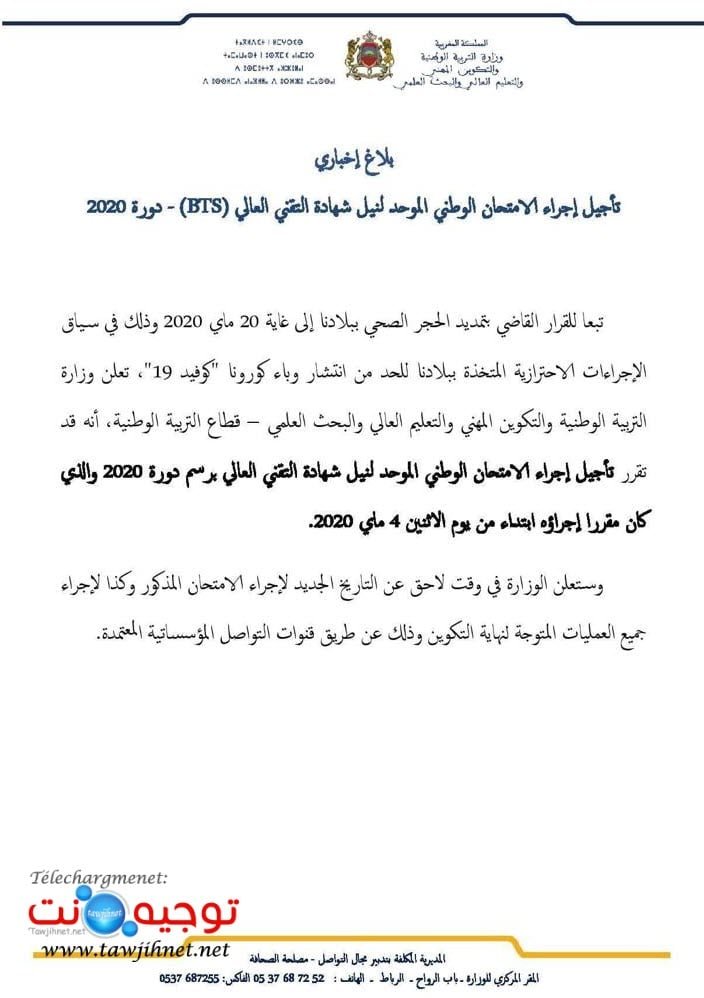 BTS Diplôme de Brevet de Technicien Supérieur