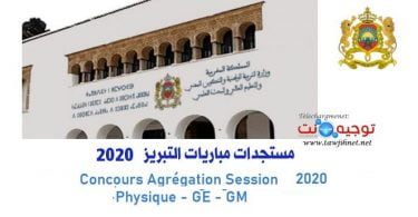 agregation mais 2020