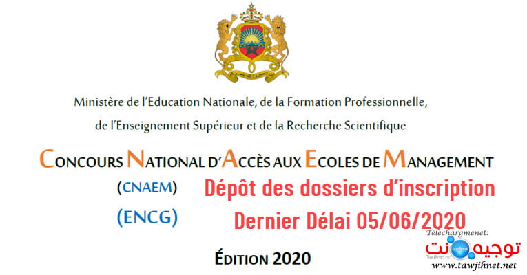 Dépôt Dossier Concours National  CNAEM Réseaux ENCG 2020