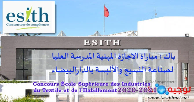 Bac Concours ESITH Casa licence Professionnelle 2020-202