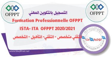 ofppt 2020