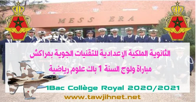 Concours Collège Royal C.R.P.T.A 1 Bac S.Maths 2020 - 2021
