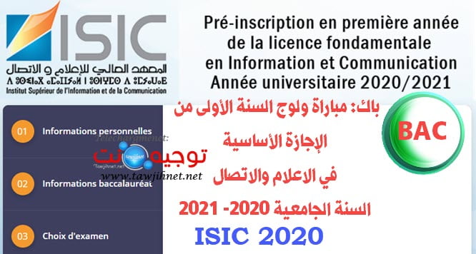 Bac Concours  ISIC Rabat  2020 - 2021