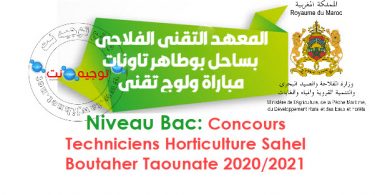concours techniciens horticulture sahel boutaher taounate 2020 2021