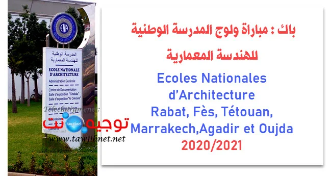Concours ENA Architecture Rabat Fes Agadir Marrakech Oujda 2020