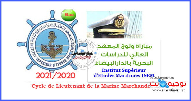 Résultats définitifs Concours ISEM Casa 2020  2021
نتائج نهائية مباراة ولوج المعهد العالي للدراسات البحرية بالدارالبيضاء
