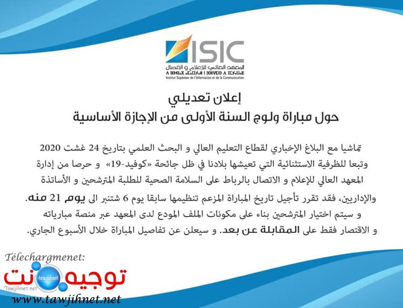 isic rabat 2020
