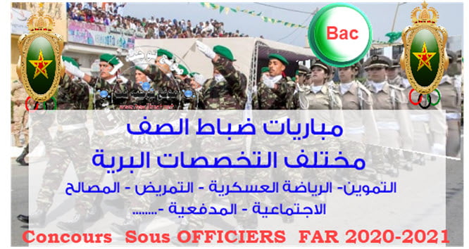 Concours Sous Officiers FAR Forces Armées Royales 2020 2021 ضباط الصف