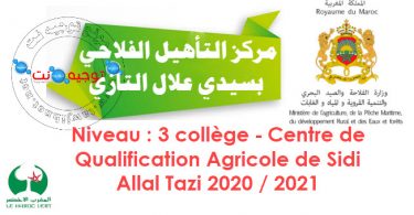 Centre de Qualification Agricole de Sidi Allal Tazi