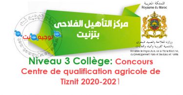 Concours Centre de qualification agricole de Tiznit 2020 2021
