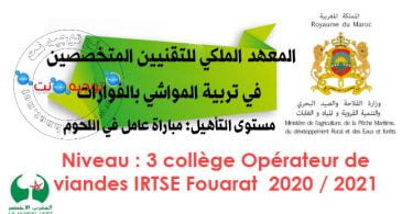 Concours Qualification Opérateur de viandes IRTSE Fouarat