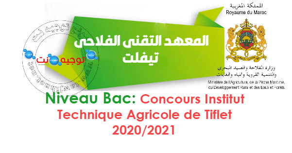 Concours Techniciens Institut Technique Agricole Tiflet 2020 - 2021