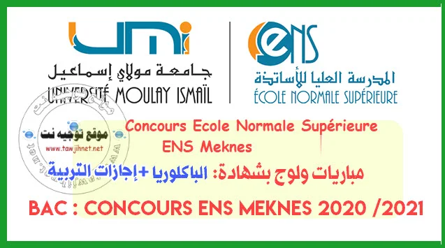 Concours Bac ENS Meknes Ecole Normale Supérieure 2020 -2021
المدرسة العليا للاساتدة بمكناس