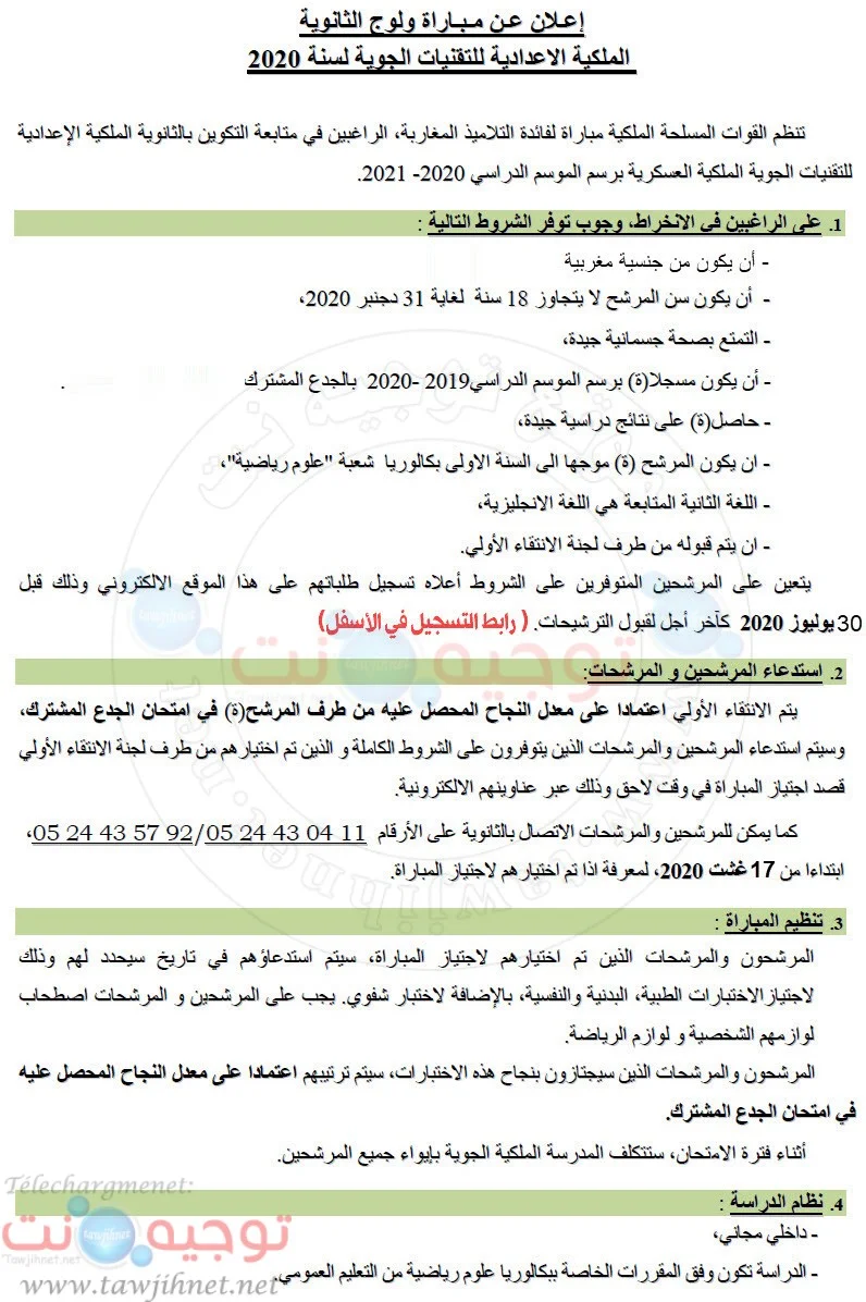 era 1bac 2020