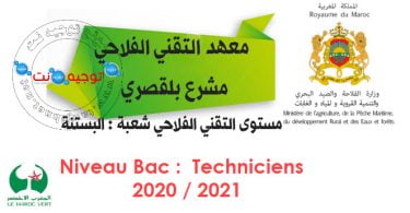 Institut Technique Agricole de Mechraa Belksiri