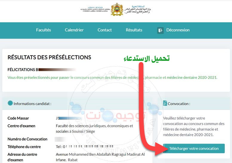 Concours commun d’accès aux filières de Médecine, Pharmacie et Médecine Dentaire